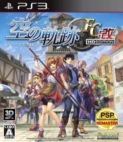 軌跡シリーズ中で最高傑作の作品を決める人気投票&ランキング【ファルコム・英雄伝説】 25位 英雄伝説 空の軌跡FC:改の画像
