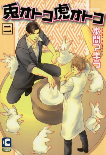 Kindle版, ショコラコミックス