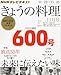 NHK きょうの料理 2012年 11月号