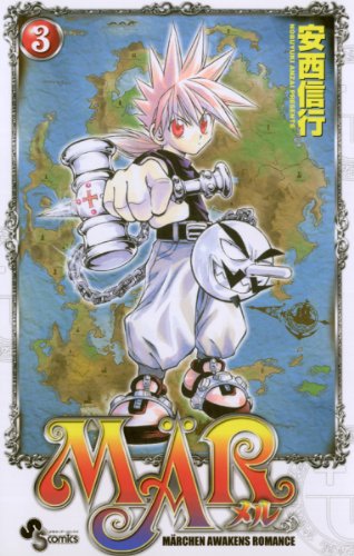 MARの作品情報、単行本情報 | アル