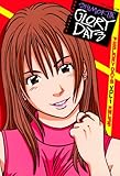 下北GLORY DAYS（１） (ヤングサンデーコミックス)