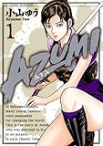 AZUMI－あずみ－（１） (ビッグコミックス)