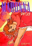 マドンナ（１） (ビッグコミックス)