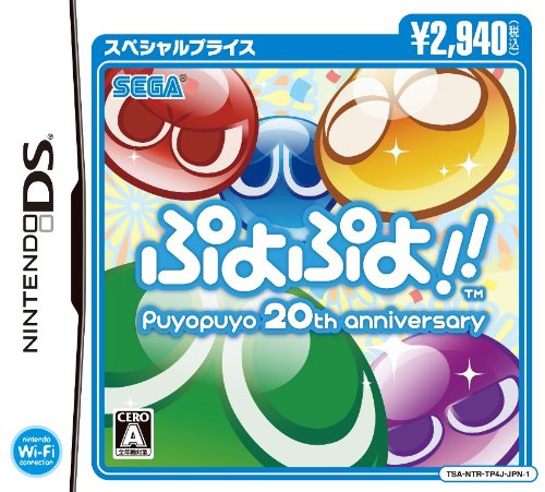 ぷよぷよファン集合！シリーズ最高傑作のゲームを決めるランキング・人気投票　9位　ぷよぷよ！ ！の画像