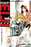 サイコメトラーＥＩＪＩ（１） (週刊少年マガジンコミックス)