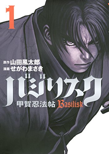十 ~忍法魔界転生~の作品情報、単行本情報 | アル
