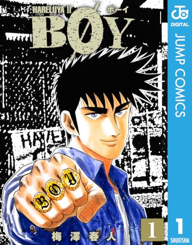 ジャンプ黄金期を支えたヤンキー漫画 Boy の主人公 日々野に学ぶ男の美学 Movie Scoop