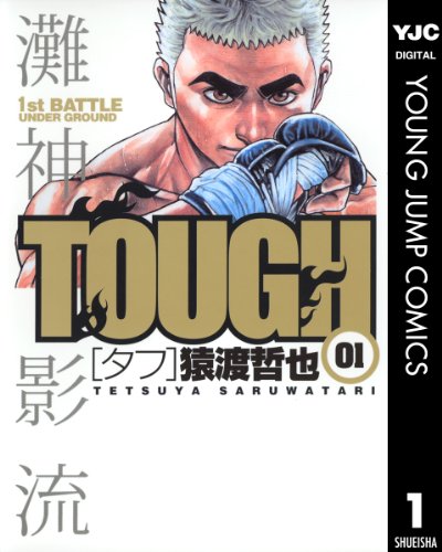 Kindle版, ヤングジャンプコミックスDIGITAL