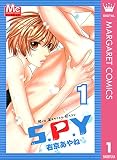 S.P.Y〜スイムパラダイスヘヨウコソ〜 1 (マーガレットコミックスDIGITAL)