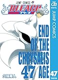 BLEACH モノクロ版 47 (ジャンプコミックスDIGITAL)