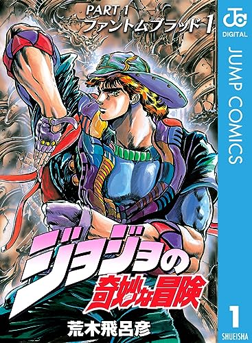 歴代少年ジャンプ漫画ガチのベスト10・人気投票＆ランキング　2位　ジョジョの奇妙な冒険の画像