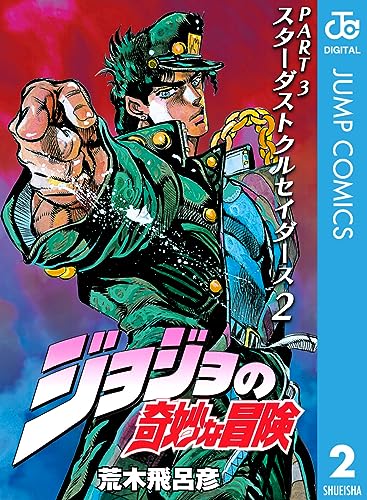 好きなジョジョの奇妙な冒険シリーズランキング・人気投票　1位　3部（スターダストクルセイダース）の画像