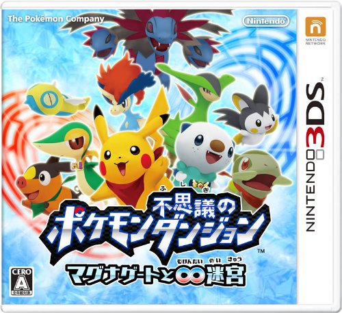 ファンの熱き想いをランキングに!ポケットモンスター ゲーム人気投票 7位 ポケモン不思議のダンジョン マグナゲートと∞迷宮の画像