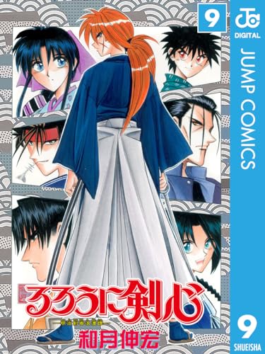 るろうに剣心 明治剣客浪漫譚の作者 掲載誌 収録コミックスなど まんがseek 漫画データベース るろうに剣心 明治剣客浪漫譚の作者 掲載誌 収録コミックスなど まんがseek 漫画データベース