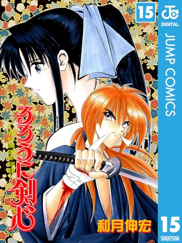 るろうに剣心 明治剣客浪漫譚の作者 掲載誌 収録コミックスなど まんがseek 漫画データベース るろうに剣心 明治剣客浪漫譚の作者 掲載誌 収録コミックスなど まんがseek 漫画データベース