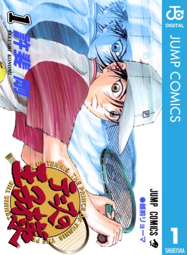 読むとスポーツしたくなる完結マンガランキング・人気投票　8位　テニスの王子様の画像