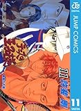 テニスの王子様 11 (ジャンプコミックスDIGITAL)