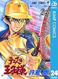 テニスの王子様 24 (ジャンプコミックスDIGITAL)