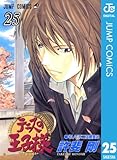 テニスの王子様 25 (ジャンプコミックスDIGITAL)