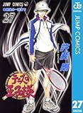 テニスの王子様 27 (ジャンプコミックスDIGITAL)