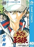 テニスの王子様 40 (ジャンプコミックスDIGITAL)