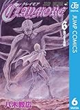 CLAYMORE 6 (ジャンプコミックスDIGITAL)