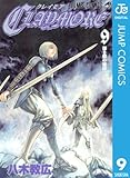 CLAYMORE 9 (ジャンプコミックスDIGITAL)