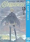 CLAYMORE 15 (ジャンプコミックスDIGITAL)