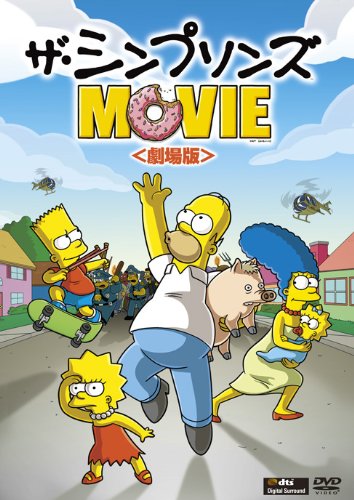 ザ・シンプソンズ MOVIE