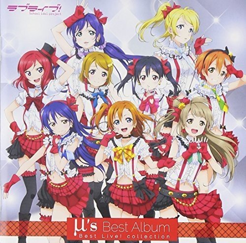 μ's Best Album Best Live! collection jacket from amazon