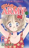 ぷりんせすARMY（１） (フラワーコミックス)