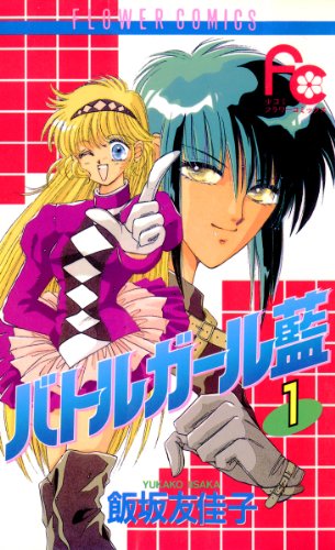 抱きしめて ノアールの作品情報 単行本情報 アル