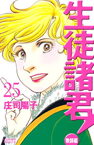 Kindle版, BE・LOVEコミックス