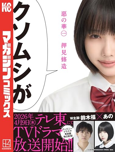 今無料で読めるkindleマンガ アル