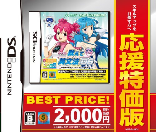 ナナミと一緒に学ぼ!シリーズで一番勉強になった作品を決める人気投票&ランキング 4位 ナナミの教えて英文法の画像