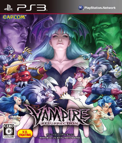 【PS3】プレイステーション3の名作・対戦格闘ゲーム人気投票&ランキング【格ゲー、FTG】 31位 ヴァンパイア リザレクションの画像