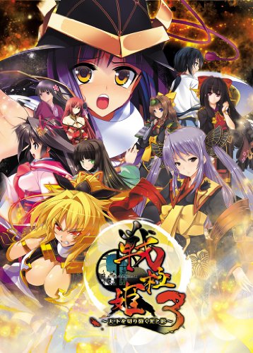 PSVitaのシミュレーション・ゲーム人気投票&ランキング【SLG・SRPG】 4位 戦極姫3~天下を切り裂く光と影~の画像