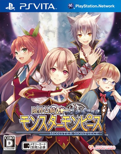 コンパイルハートで一番面白かったゲームを決める人気投票＆ランキング　54位　モンスターモンピースの画像