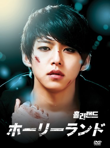 ホーリーランド(2012年・韓国)