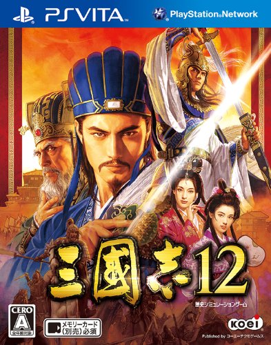 PSVitaのシミュレーション・ゲーム人気投票&ランキング【SLG・SRPG】 5位 三國志12の画像