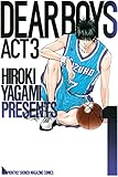 DEAR BOYS ACT 3(1) (月刊少年マガジンコミックス)