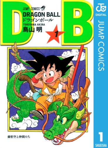 歴代少年ジャンプ漫画ガチのベスト10・人気投票＆ランキング　5位　DRAGON BALLの画像
