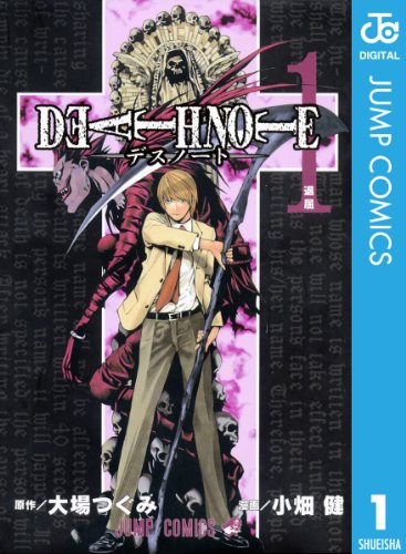 内容が難しいマンガランキング・人気投票 2位 DEATH NOTE デスノートの画像