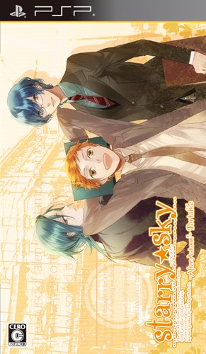 PSPのアドベンチャー・ゲーム人気投票 ~ プレイステーション・ポータブルADVランキング 447位 Starry☆Sky〜After Autumn〜Portableの画像