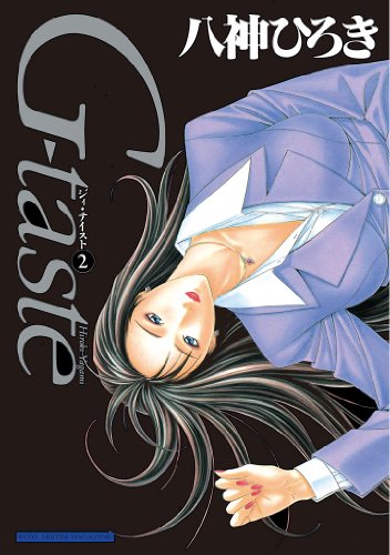 G-Tasteの作者、掲載誌、収録コミックスなど | まんがseek(漫画