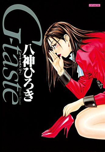 G-Tasteの作者、掲載誌、収録コミックスなど | まんがseek(漫画