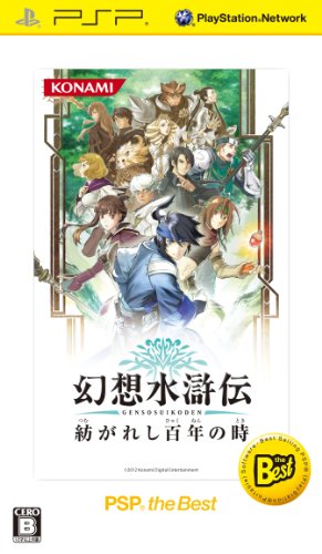 みんなで決める幻想水滸伝シリーズ人気ナンバー1投票&ランキング 7位 幻想水滸伝 紡がれし百年の時の画像
