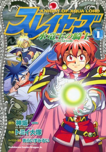 ロスト・ユニバースの作品情報、単行本情報 | アル