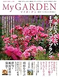 マイガーデン