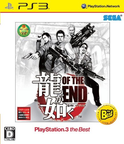 龍が如く人気ランキング:あなたの思い出のゲームは?・人気投票 9位 龍が如く OF THE ENDの画像